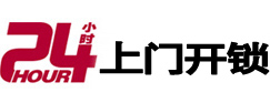 绛县开锁公司